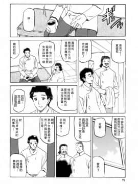 [山文京伝] 蒼月の季節 [汉化版]-[Sanbun Kyoden] Sougetsu no Kisetsu [Chinese]_00000092