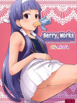 [枫色汉化] (C75) [Medical Berry] Berry Works (かんなぎ) (full colour)