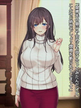 (同人CG集) [diletta (umiHAL)] 突如消えた妻から届く寝取られビデオレター_010_txt01_0008