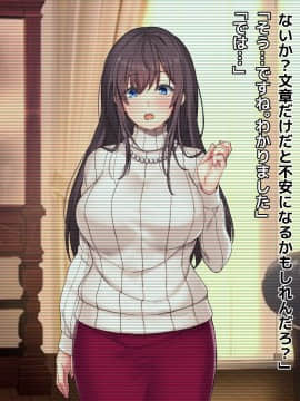 (同人CG集) [diletta (umiHAL)] 突如消えた妻から届く寝取られビデオレター_006_txt01_0004