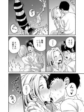 [牛牛牛] 女子高生のエロ漫画_101