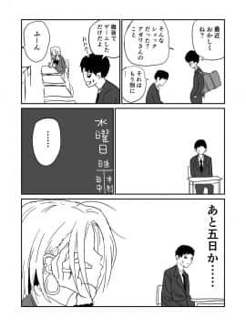 [牛牛牛] 女子高生のエロ漫画_045