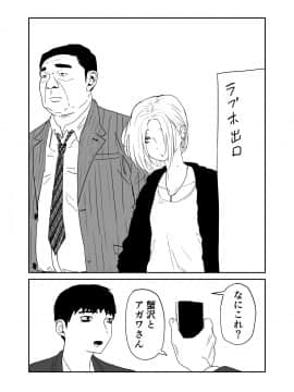 [牛牛牛] 女子高生のエロ漫画_009