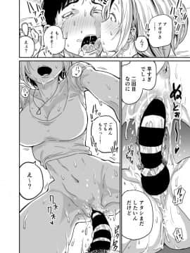 [牛牛牛] 女子高生のエロ漫画_097