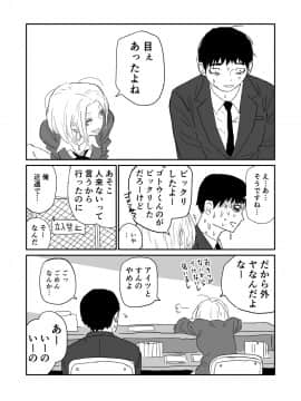 [牛牛牛] 女子高生のエロ漫画_025