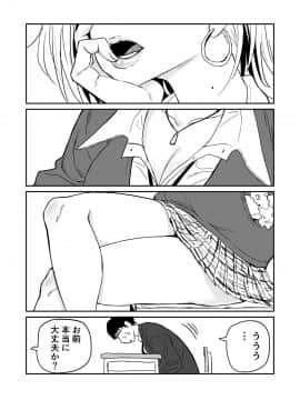 [牛牛牛] 女子高生のエロ漫画_046