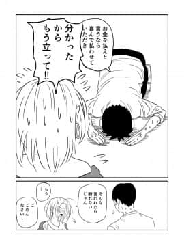 [牛牛牛] 女子高生のエロ漫画_062