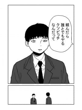 [牛牛牛] 女子高生のエロ漫画_007