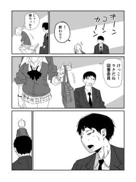 [牛牛牛] 女子高生のエロ漫画_030