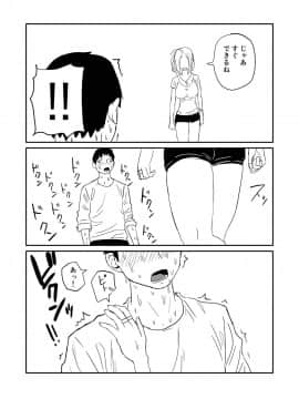 [牛牛牛] 女子高生のエロ漫画_065