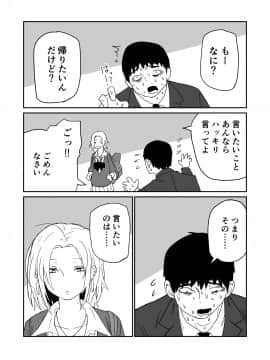 [牛牛牛] 女子高生のエロ漫画_036