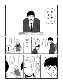 [牛牛牛] 女子高生のエロ漫画_020