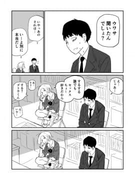 [牛牛牛] 女子高生のエロ漫画_027