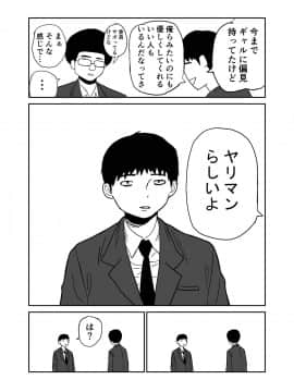 [牛牛牛] 女子高生のエロ漫画_006