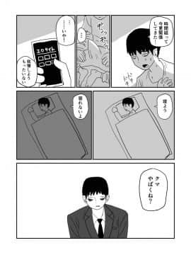 [牛牛牛] 女子高生のエロ漫画_044