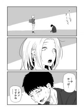 [牛牛牛] 女子高生のエロ漫画_038