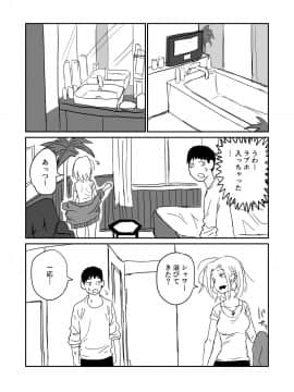 [牛牛牛] 女子高生のエロ漫画_064