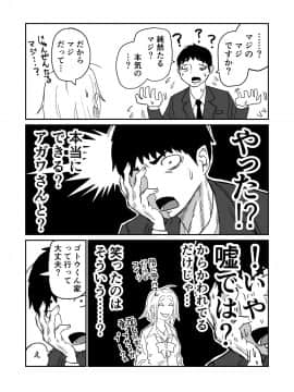 [牛牛牛] 女子高生のエロ漫画_041