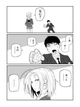 [牛牛牛] 女子高生のエロ漫画_035