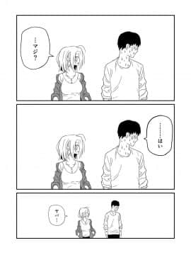 [牛牛牛] 女子高生のエロ漫画_058