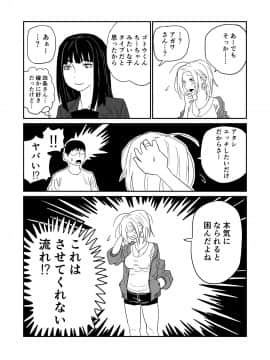 [牛牛牛] 女子高生のエロ漫画_059