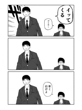 [牛牛牛] 女子高生のエロ漫画_012