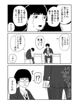 [牛牛牛] 女子高生のエロ漫画_010