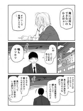 [牛牛牛] 女子高生のエロ漫画_014