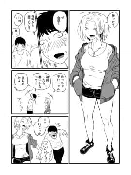 [牛牛牛] 女子高生のエロ漫画_054