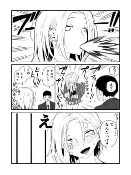 [牛牛牛] 女子高生のエロ漫画_039