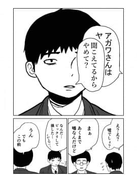 [牛牛牛] 女子高生のエロ漫画_008