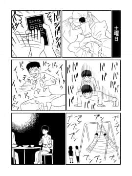 [牛牛牛] 女子高生のエロ漫画_048