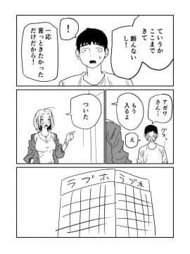 [牛牛牛] 女子高生のエロ漫画_063