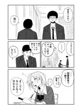 [牛牛牛] 女子高生のエロ漫画_003