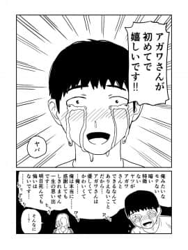 [牛牛牛] 女子高生のエロ漫画_056