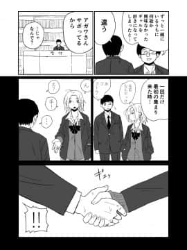 [牛牛牛] 女子高生のエロ漫画_004