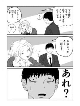 [牛牛牛] 女子高生のエロ漫画_029