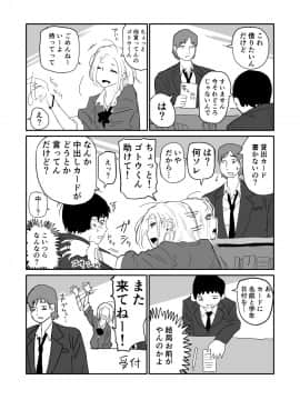 [牛牛牛] 女子高生のエロ漫画_023