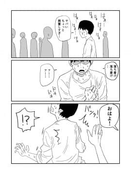 [牛牛牛] 女子高生のエロ漫画_053