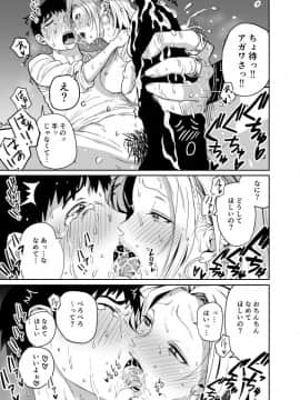 [牛牛牛] 女子高生のエロ漫画_077