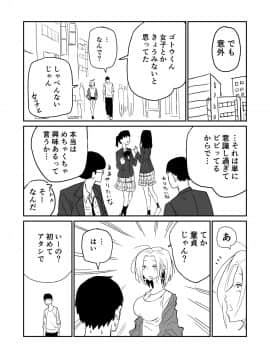 [牛牛牛] 女子高生のエロ漫画_055