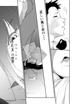 [モノクロイド] 逃避行(逃げた娘は堕とす快楽を知る)_060