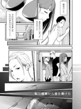 [モノクロイド] 逃避行(逃げた娘は堕とす快楽を知る)_014