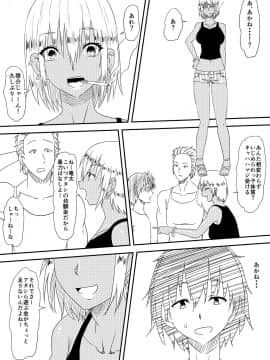 [三毛蔵亭] 空手少女寝取られレイプ～あの子が大嫌いだったはずの男の子種を欲しがるようになるまで～_24