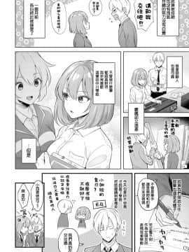 [真白しらこ] 彼女フェイス (COMIC アンスリウム 2020年3月号) [中国翻訳] [DL版]_03