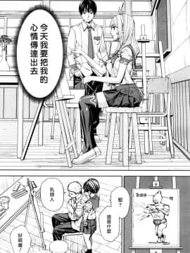 [世徒ゆうき] 千歳 -chitose- 〈第1話〉(COMIC 夢幻転生 2019年7月号) [DL版] [中国翻訳]_21