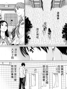 [世徒ゆうき] 千歳 -chitose- 〈第4話〉(COMIC 夢幻転生 2020年8月号) [中国翻訳]_14