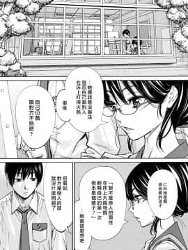 [世徒ゆうき] 千歳 -chitose- 〈第4話〉(COMIC 夢幻転生 2020年8月号) [中国翻訳]_12