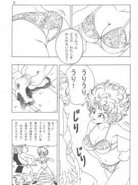 [モンキーズ (ヤングじじい)] ランファンLOVE (ドラゴンボール)_06