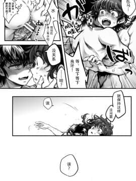 [Ag3] 良らんエロ漫画 (らんま1╱2) [中国翻訳]_33